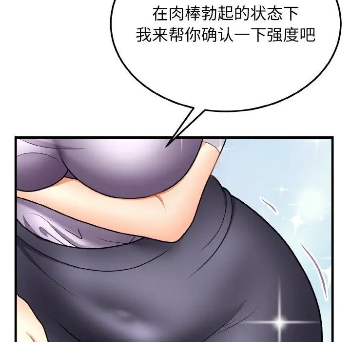 身体互换第11話