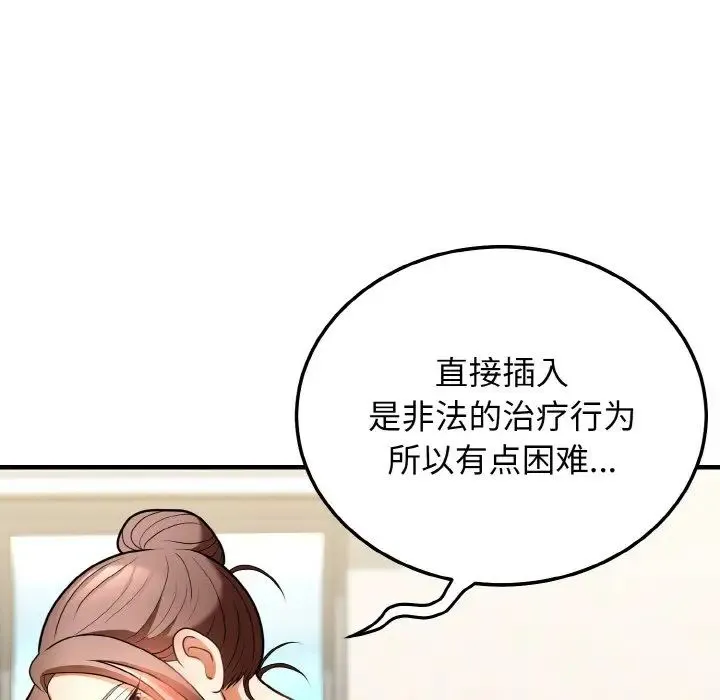 身体互换第11話