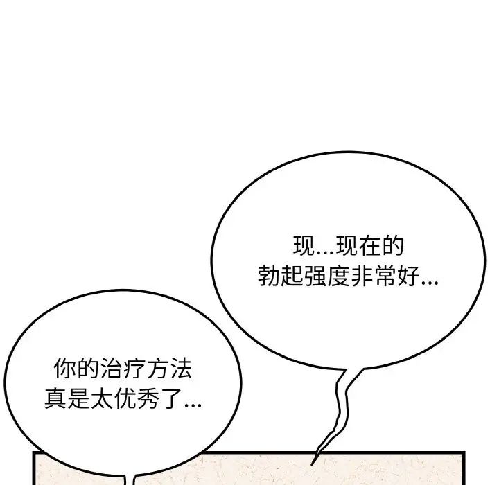 身体互换第11話