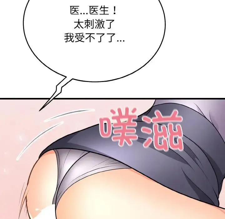 身体互换第11話