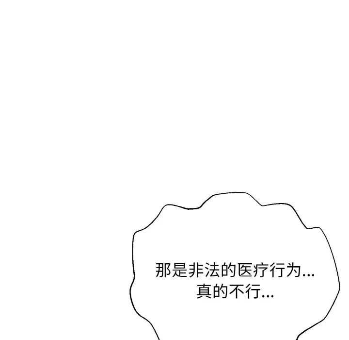身体互换第11話