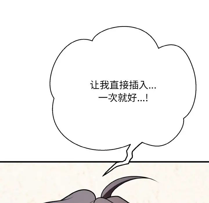 身体互换第11話