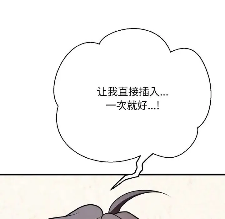 身体互换第11話