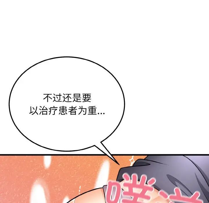 身体互换第11話