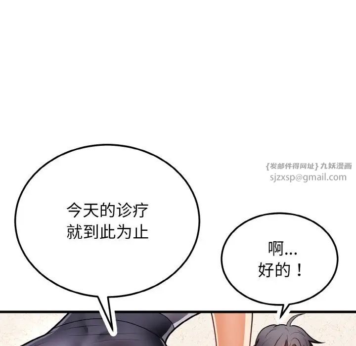 身体互换第11話