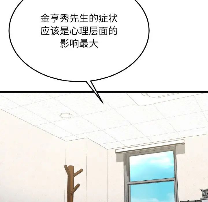 身体互换第11話