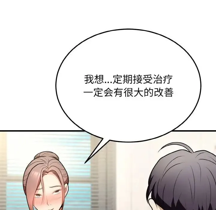 身体互换第11話