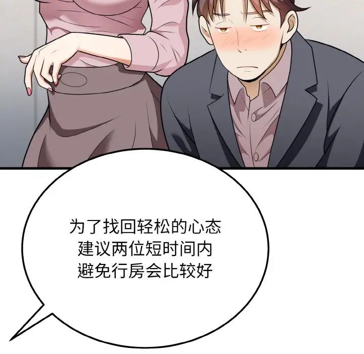 身体互换第11話