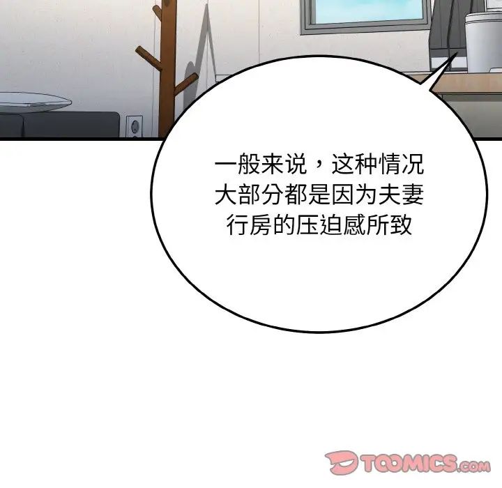身体互换第11話