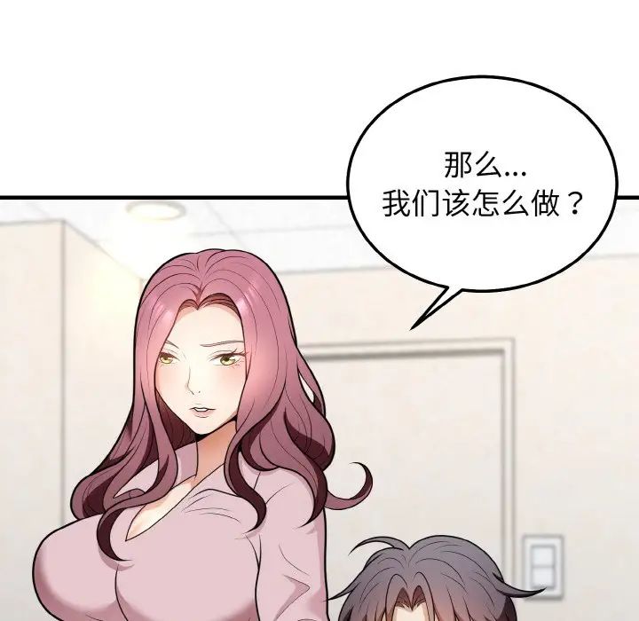 身体互换第11話