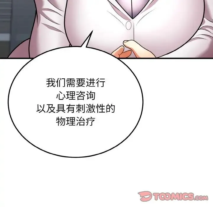 身体互换第11話