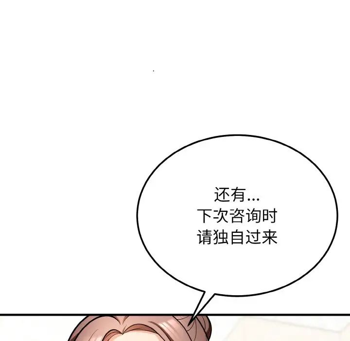 身体互换第11話