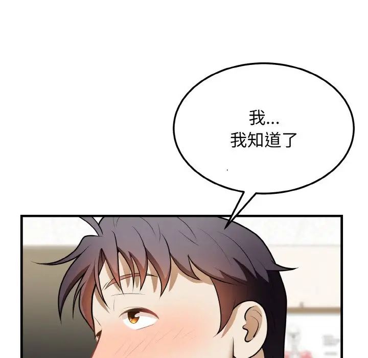 身体互换第11話