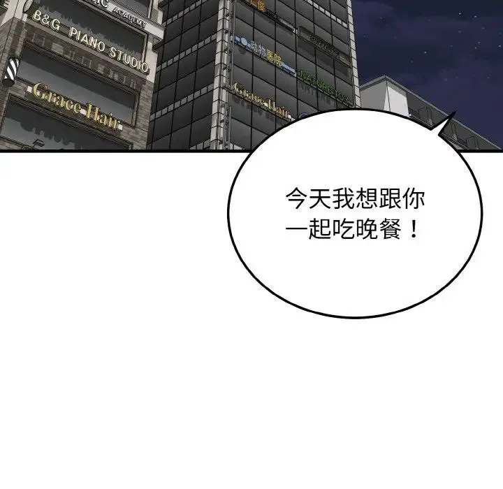 身体互换第11話
