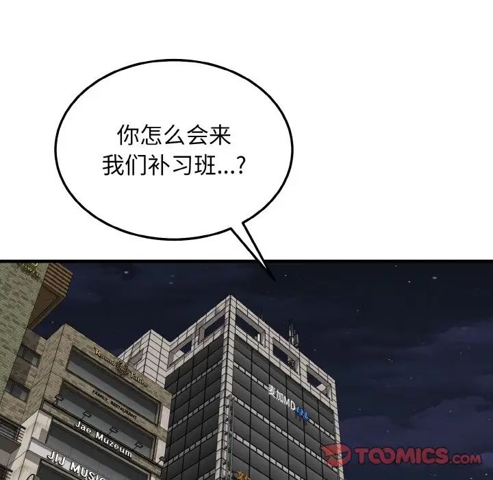 身体互换第11話