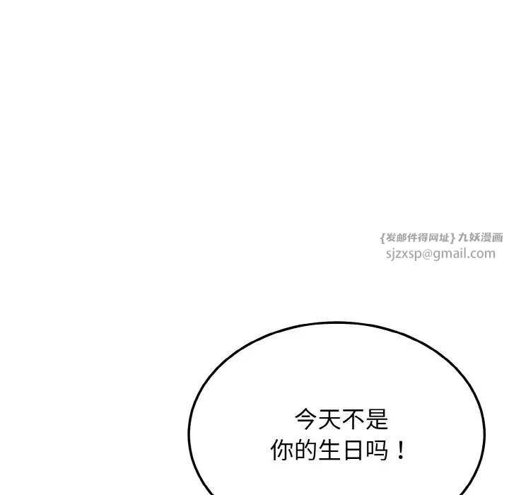 身体互换第11話