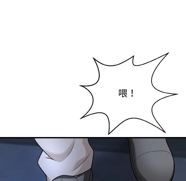 身体互换第11話
