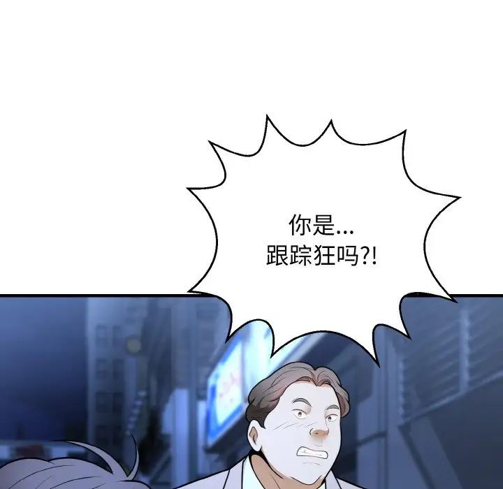 身体互换第11話