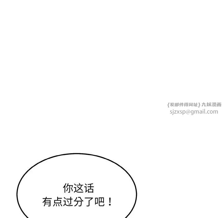 身体互换第11話