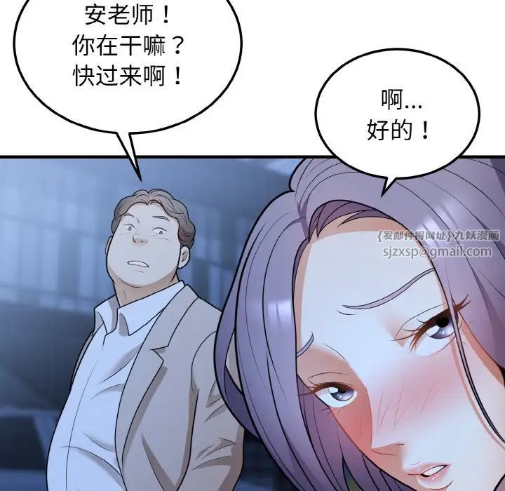 身体互换第11話