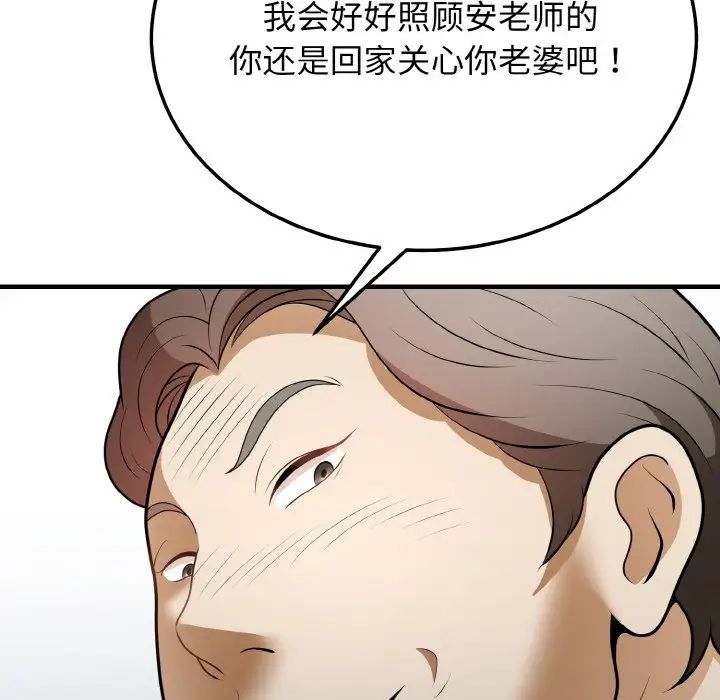 身体互换第11話