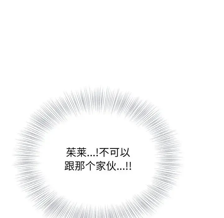 身体互换第11話