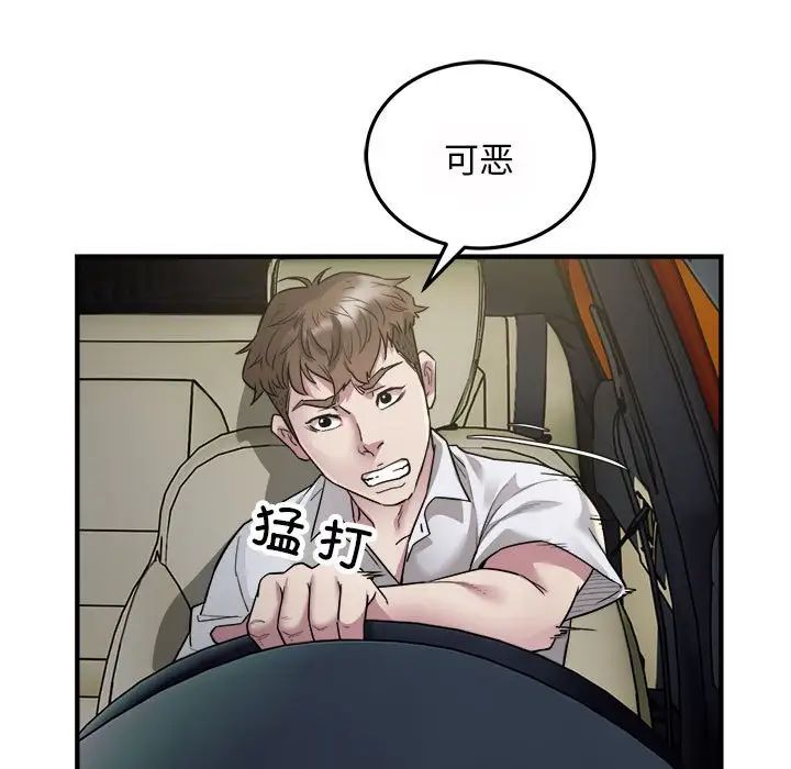 好运出租车第25話