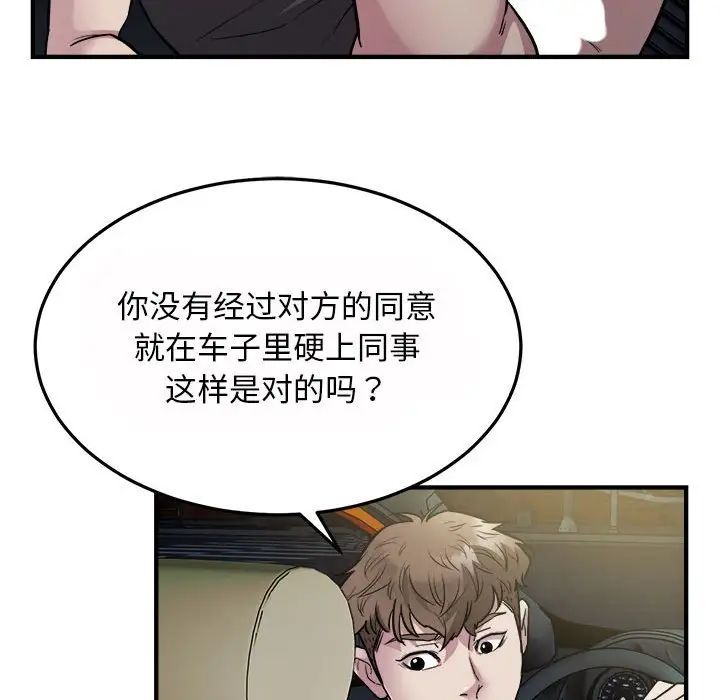 好运出租车第25話