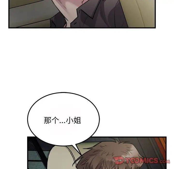 好运出租车第25話