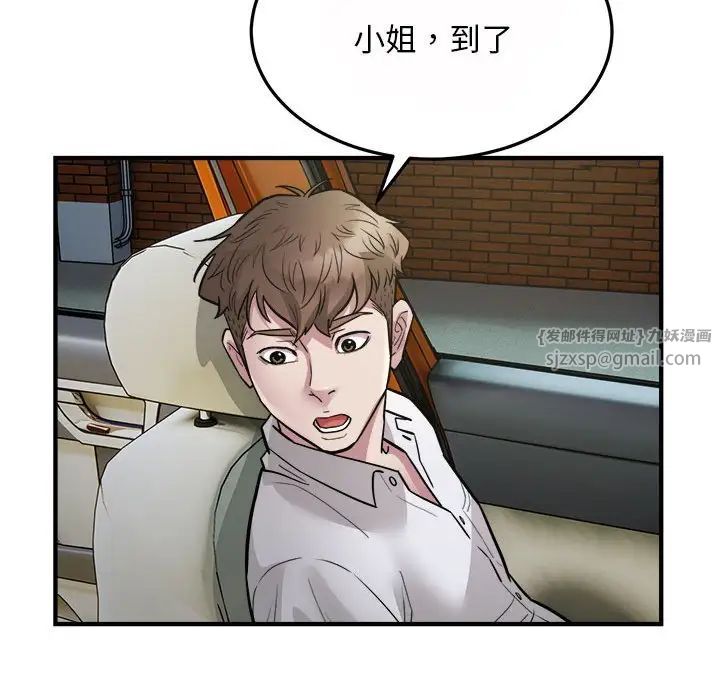 好运出租车第25話