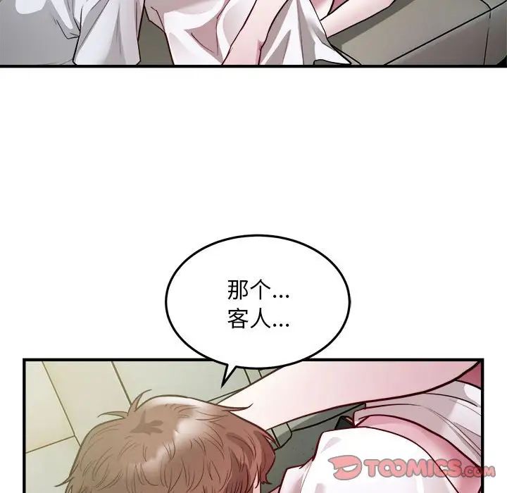 好运出租车第25話