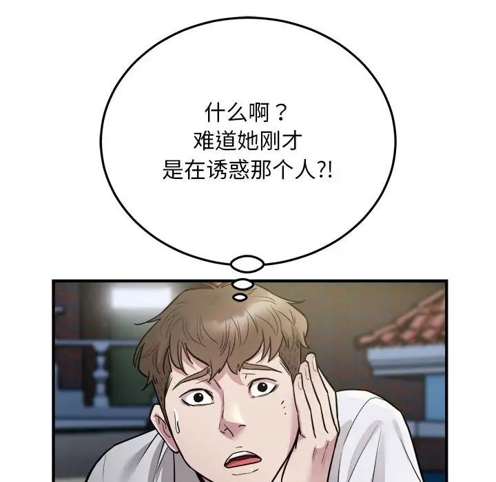好运出租车第25話