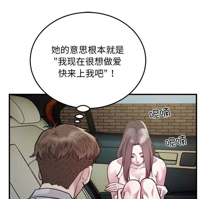 好运出租车第25話