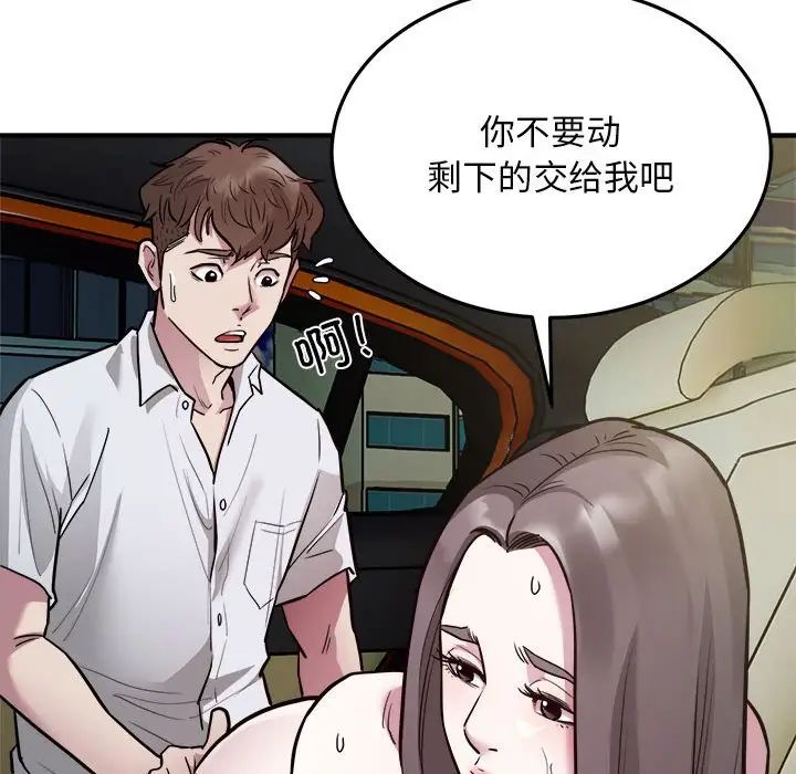 好运出租车第25話