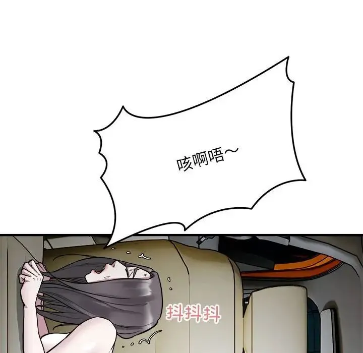 好运出租车第25話