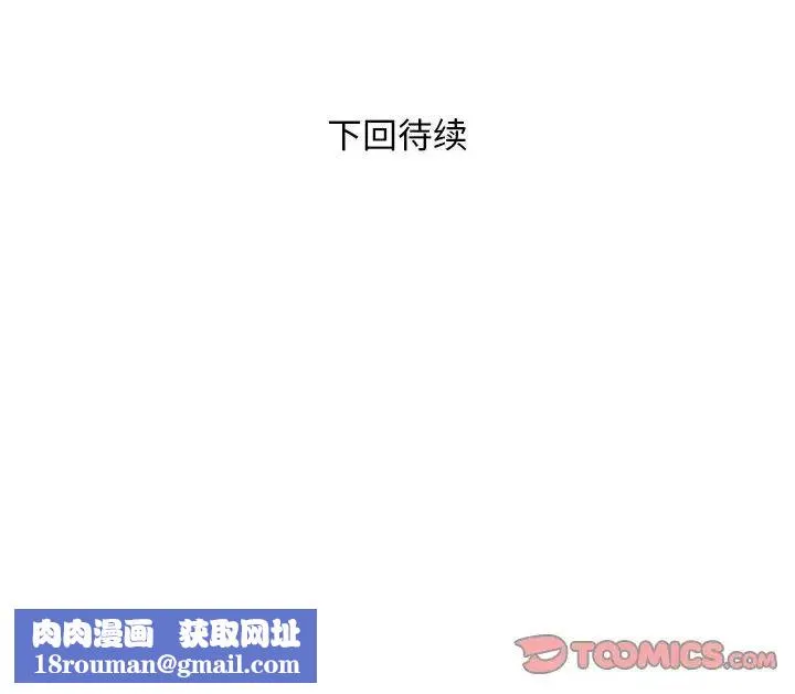 好运出租车第25話