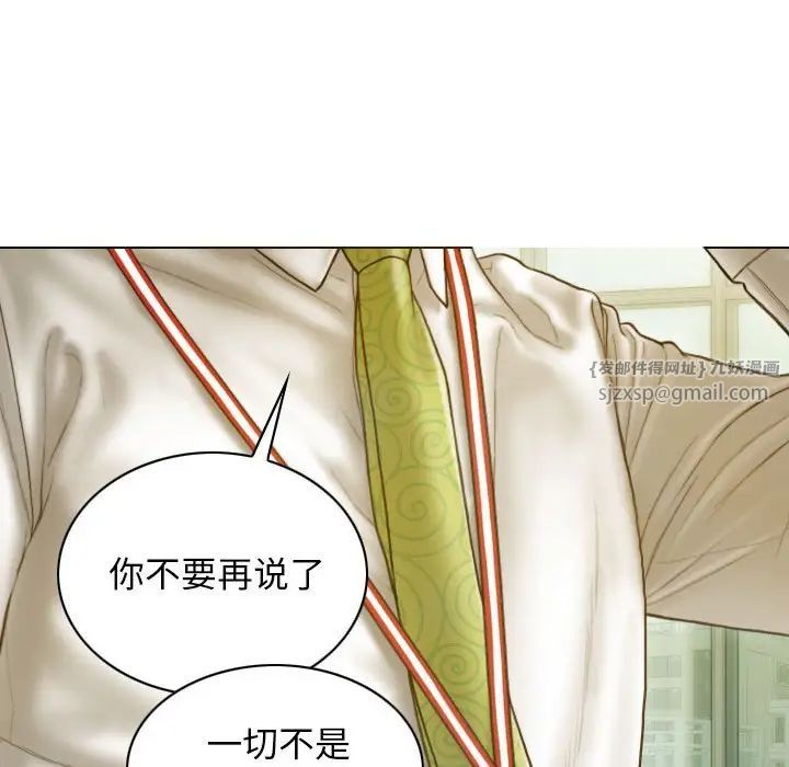 不可抗拒的吸引第20話