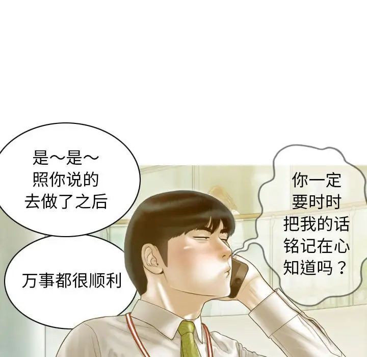 不可抗拒的吸引第20話