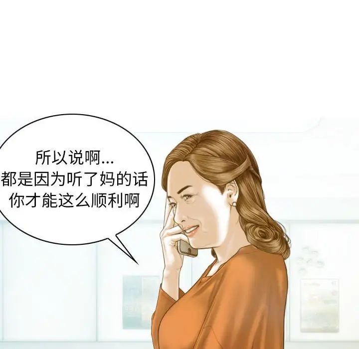 不可抗拒的吸引第20話