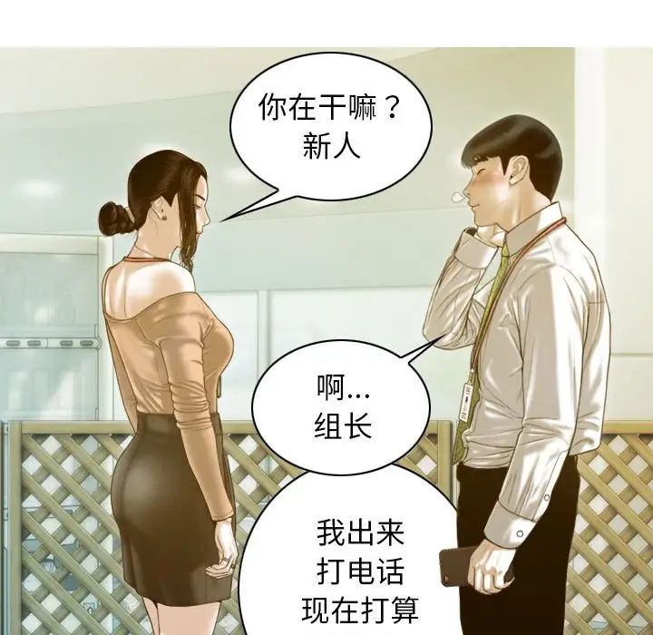 不可抗拒的吸引第20話