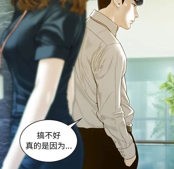 不可抗拒的吸引第20話