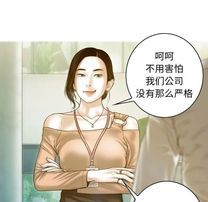 不可抗拒的吸引第20話