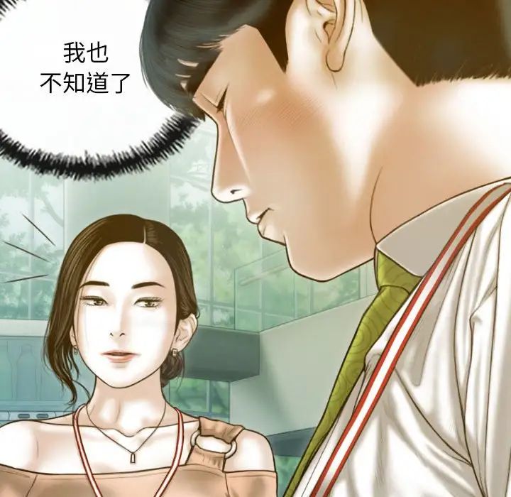 不可抗拒的吸引第20話