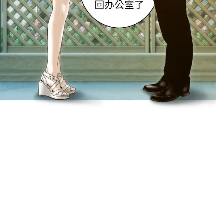 不可抗拒的吸引第20話