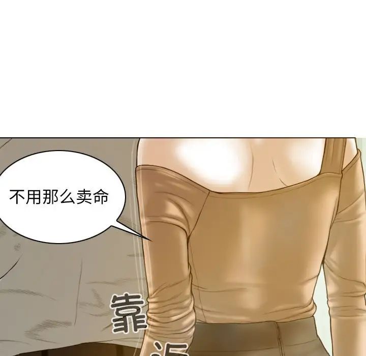 不可抗拒的吸引第20話
