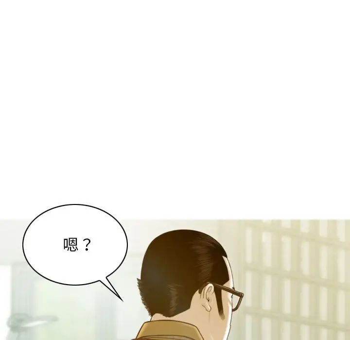 不可抗拒的吸引第20話