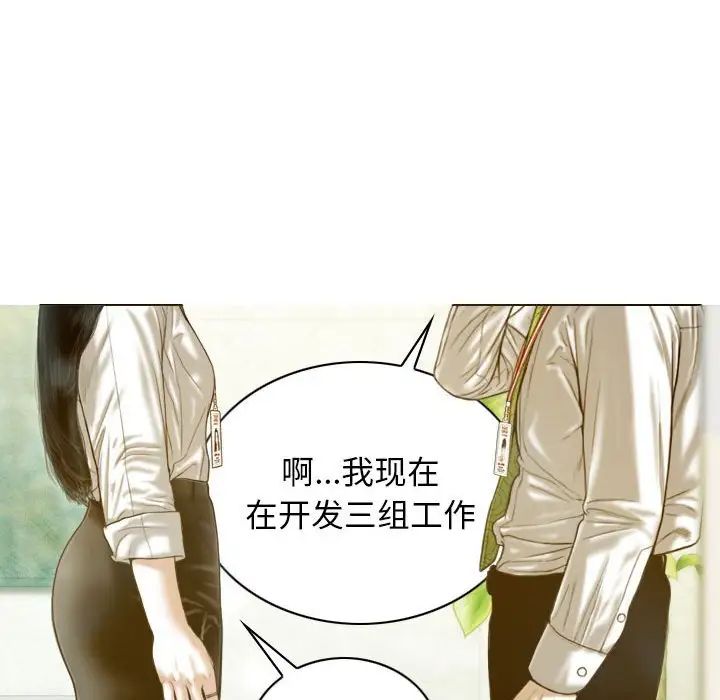 不可抗拒的吸引第20話