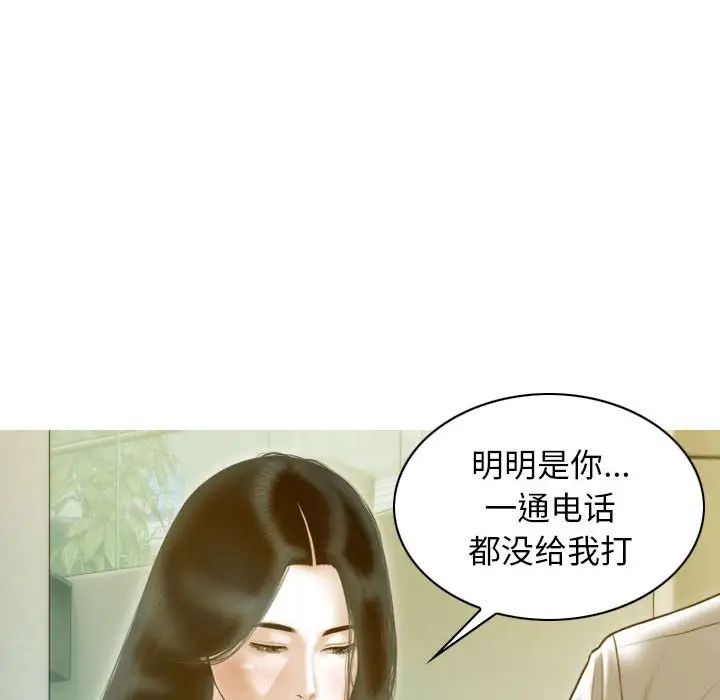 不可抗拒的吸引第20話