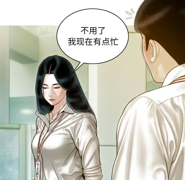 不可抗拒的吸引第20話