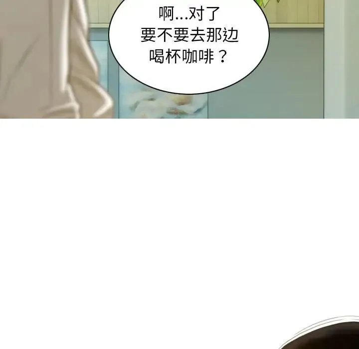 不可抗拒的吸引第20話
